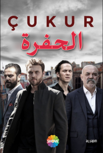 مسلسل الحفرة مدبلج الموسم 1 الحلقة 228