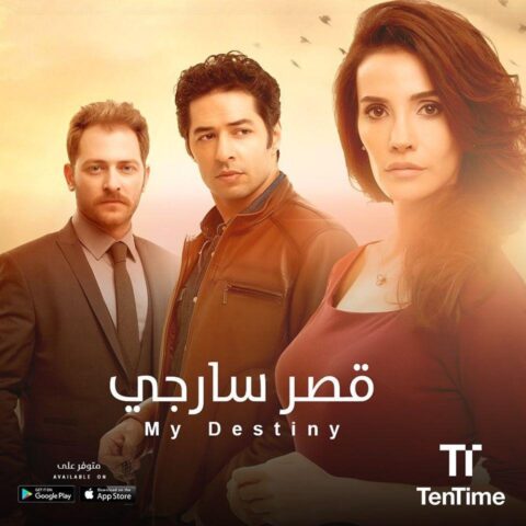 مسلسل قصر سارجي مدبلج الموسم 1 الحلقة 19