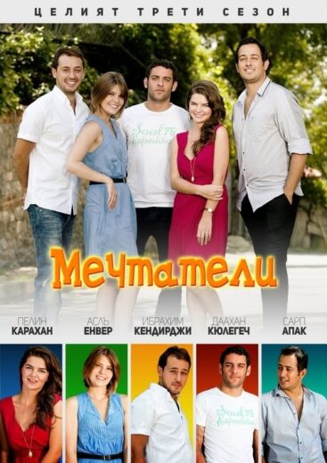 مسلسل سنوات الصفصاف مدبلج الموسم 1 الحلقة 32