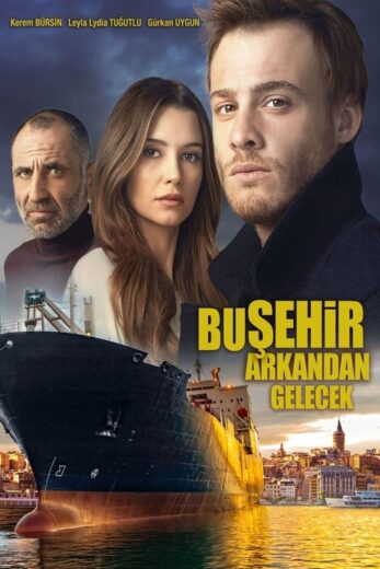 مسلسل هذه المدينة ستلاحقك الموسم 1 الحلقة 14