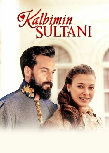 مسلسل سلطان قلبي مترجم الموسم 1 الحلقة 5